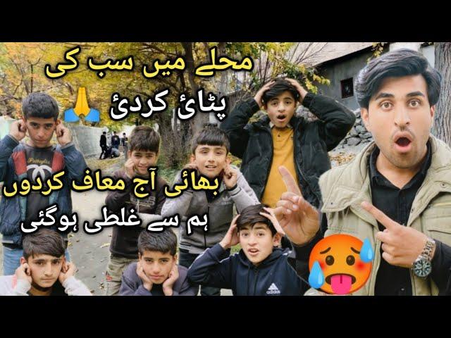 Sub Ki Pitai Kardi !! Bhai Aj Maaf Kardo !! Village life !! My Last Warning ️ !!