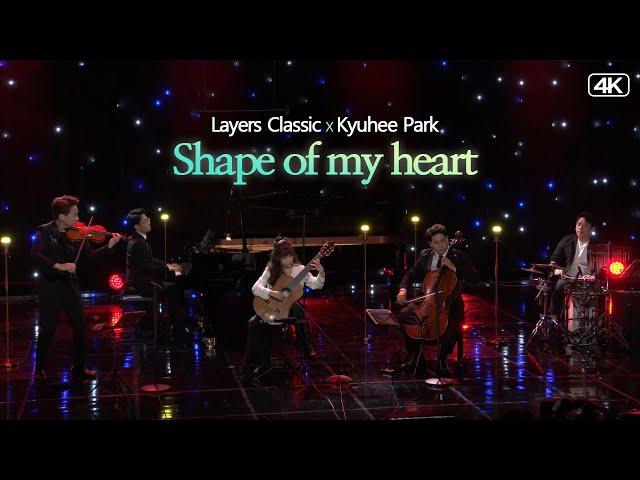 레이어스 클래식 X 박규희│스팅, Shape of my heart  MBC220118 방송