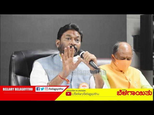 Auditorium Opening Ceremony In  Ballari SP Office | Minister Anand Singh | Bellary Belagayithu