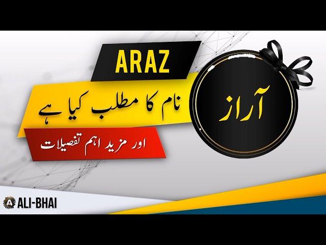 ARAZ Name Meaning In Urdu | Islamic Baby Boy Name | Ali-Bhai