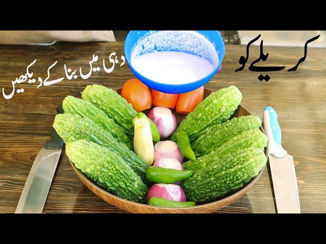 The Chef Reveal his 25 years old Dahi Karele Recipe || Karely Recipe || Yogurt Bitter Gourd Recipe