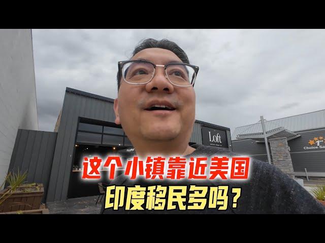 这里是加拿大阿省靠近美国的偏僻小镇，移民可以加分，印度移民不知道多不多？