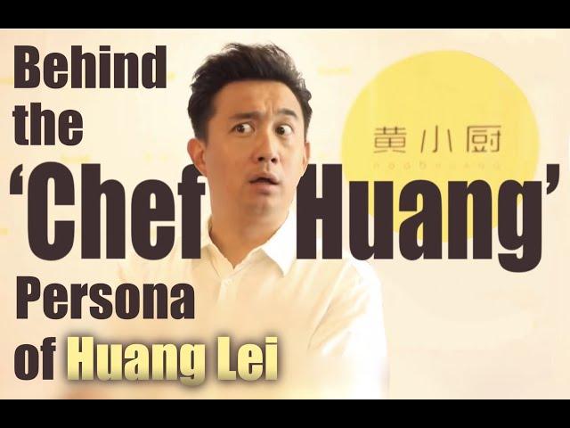 Behind the Chef Huang persona of Huang Lei