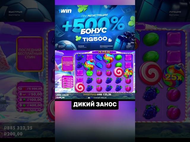 СЫГРАЛО 10 СЕРДЕЦ НА ОГРОМНЫЙ ИКС В SWEET BONANZA 1000 Заносы недели