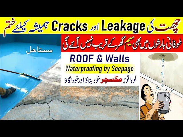 Roof Waterproofing & Wall Seepage Solution by Heavy Rain | Roof Leakage | Roof Cracks