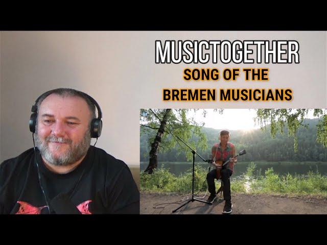 MUSICTOGETHER / МУЗЫКАВМЕСТЕ - SONG OF THE BREMEN MUSICIANS / Песня Бременских музыкантов (REACTION)