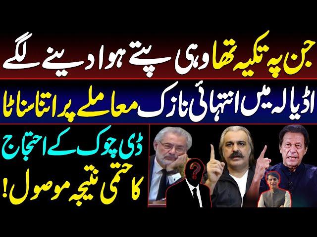 PTI's silence on the critical situation in Adiala || Details by Khalid Jamil & Karamat Mughal