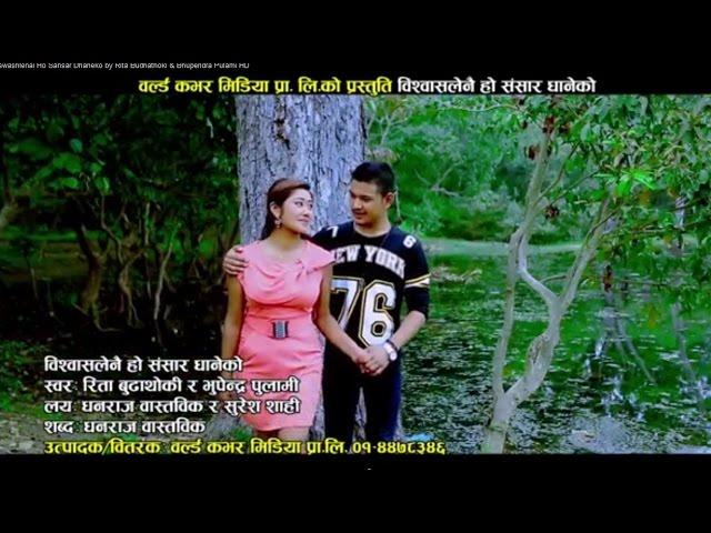 Biswashlenai Ho Sansar Dhaneko by Rita Budhathoki & Bhupendra Pulami HD