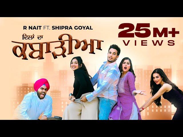 Dilan Da Kabarhiya (Official Video) R Nait | Shipra Goyal | Punjabi Songs 2023 | Planet Recordz