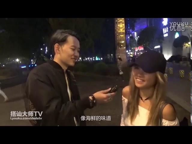 『羞街訪』第一次给男生口交什么感觉？？海鲜味？？美女街访