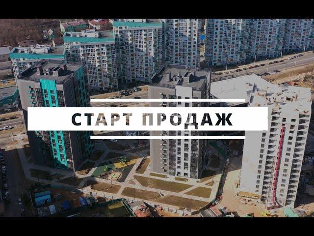 Старт продаж дома «Лето» в ЖК «4 Сезона»