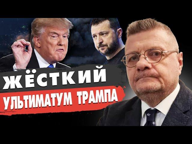 Мосийчук: ВОЙНА ЗА ВЫБОРЫ ИЛИ… Зеленский ПРИНЯЛ РЕШЕНИЕ. Трамп готовит предложение Путину