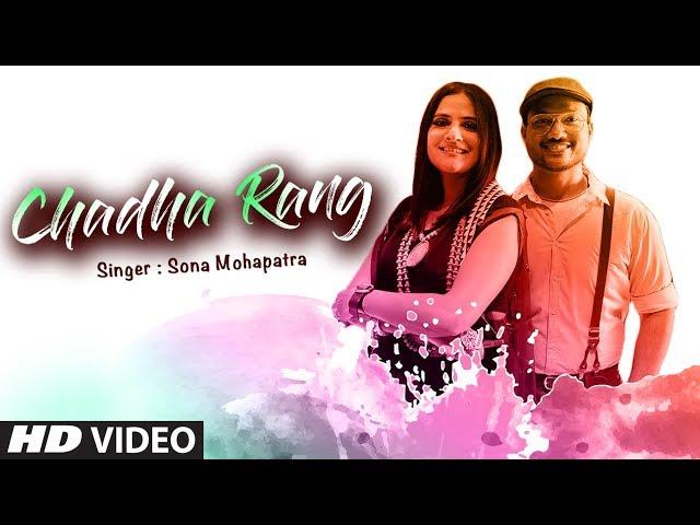 Chadha Rang Latest Video Song Akshay Varma Feat. Sona Mohapatra New Video Song 2019