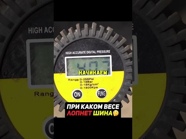 Нагружаем колеса, пока не лопнутСколько выдержат? #авто #машина