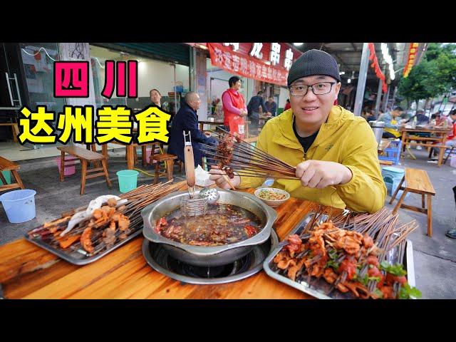 Traditional spicy street food in Dazhou, Sichuan四川达州美食，凤凰山豆花饭，酸辣砂锅米线，阿星吃小镇串串火锅