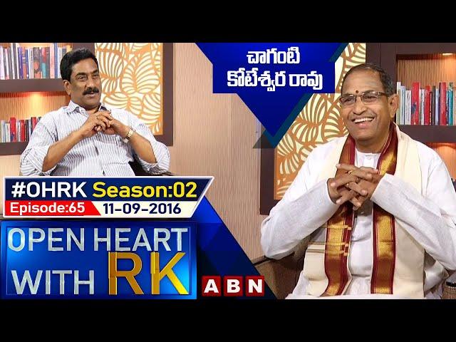 Chaganti Koteshwar Rao Open Heart With RK | Season:02 - Episode: 65 | 11.09.16 | #OHRK | ABN