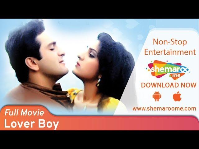 Lover Boy (1985) (HD) Rajiv Kapoor | Meenakshi Sheshadri | Tanuja - 80's Hindi Movie