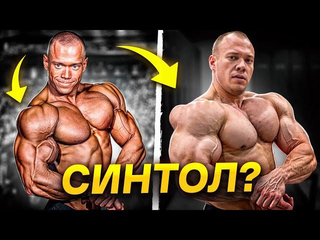 ПЛЕЧИ КАК АРБУЗЫ В 23 ГОДА / Синтол? / Сергей Сергеев