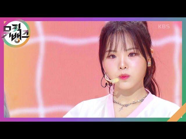 일루와(COME TO ME) - BEAUTYBOX [뮤직뱅크/Music Bank] | KBS 240816 방송