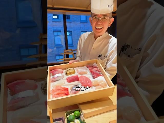 日本東京 無菜單壽司訂位教學！ #日本料理 #日式料理 #omakase #壽司 #東京 #日本 #JAPAN #tokyo #美食 #日本 #日本自由行 #旅行 #東京之旅 #日本旅行