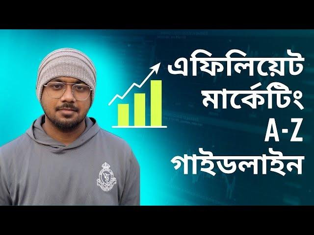 এফিলিয়েট মার্কেটিং কি? কিভাবে করবেন? কেমন আয় হয়? Affiliate marketing -   Tamal Debnath