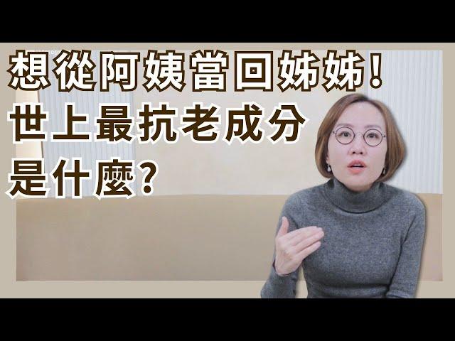 女人年過50就斷崖老化！哪些老化回不去？抗老保養跟著做！