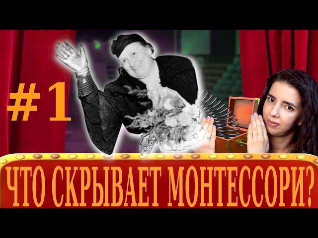 МАРИЯ МОНТЕССОРИ: РОДИТЕЛИ, ОБРАЗОВАНИЕ, ПАПА РИМСКИЙ, ЛЮБОВНИК