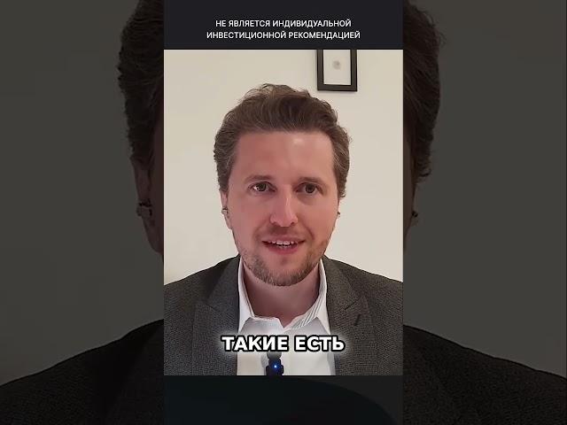 Замещающие Облигации Лучше Акций?