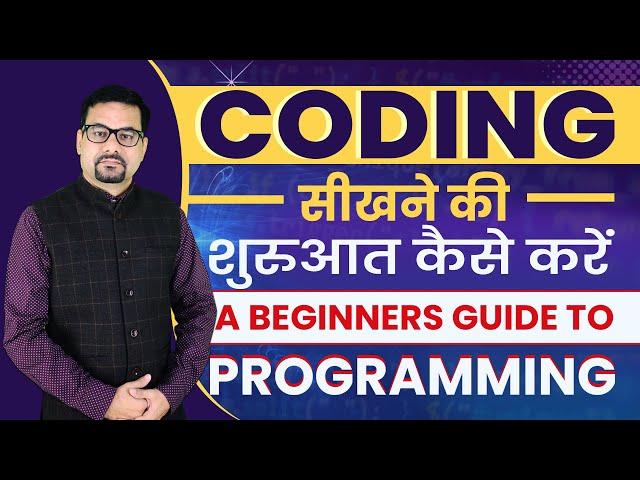 How to Start Learning Coding | How to Learn Coding for Beginners | Computer Coding Course