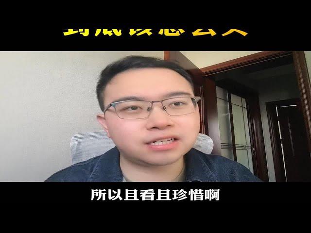 苏州的房子到底怎么买