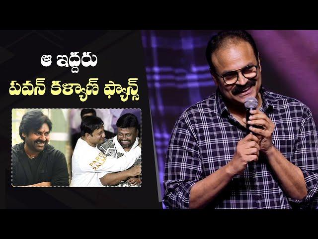 SKN & Sai Rajesh are Pawan Kalyan Fans - Naga Babu @ Baby Cult Blockbuster Celebrations | Gulte.com