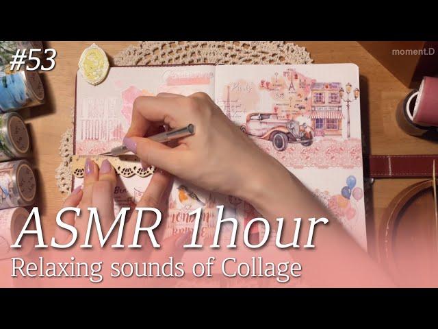 ASMR 편안한 수면을 위한 다꾸 모음 1 Hour Art Journaling Compilation #scrapbooking コラージュ for sleep #53