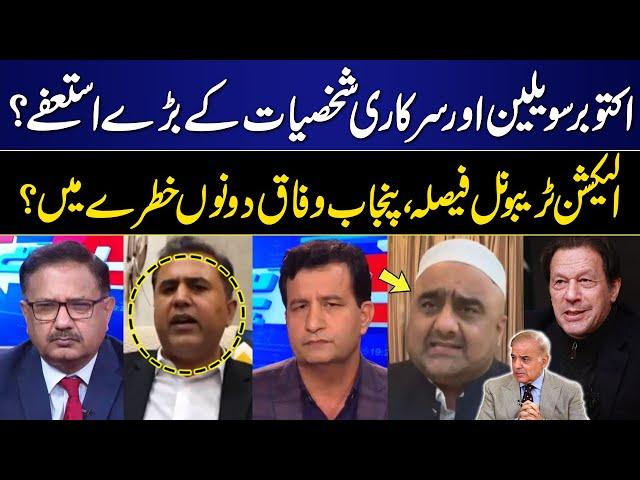 Khabar Hai | Saeed Qazi | Main Shahid | Abuzar salman Niazi | Naeem Mir | 24 SEP 2024 | GNN