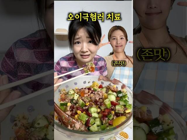 기절초풍하게 맛있는 이사장표 ‘오이샐러드’