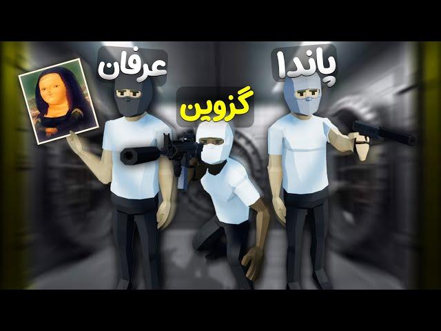 وقتی سه تا اسکل میرن بانک بزنن|| one arm robber