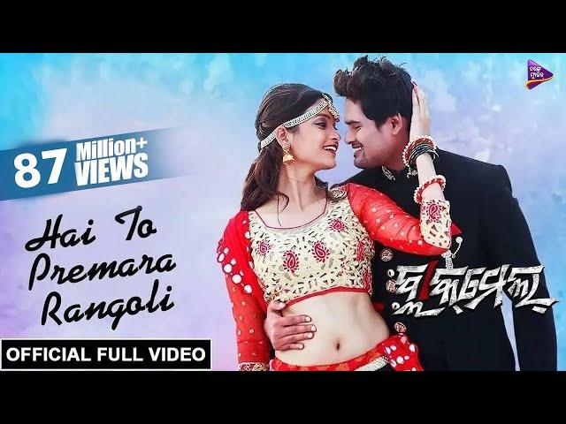 Hai To Premara Rangoli | Official Full Video Song | Blackmail | Ardhendu, Tamanna, Udit Narayan