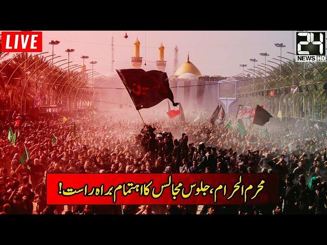 9th Muharram-ul-Haram Transmission | Salam Ya Hussain (AS) | 8 Aug 2022 | 24 News HD