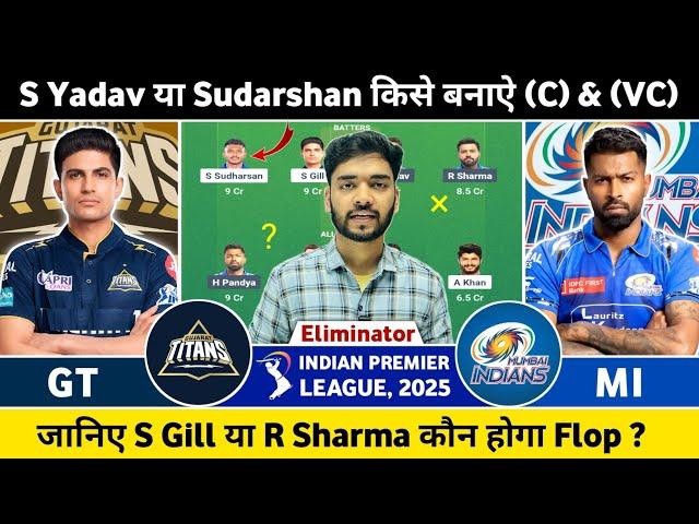 GT vs MI Today Match Prediction | Gujarat Titans vs Mumbai Indians Eliminator Dream Team | IPL 2025