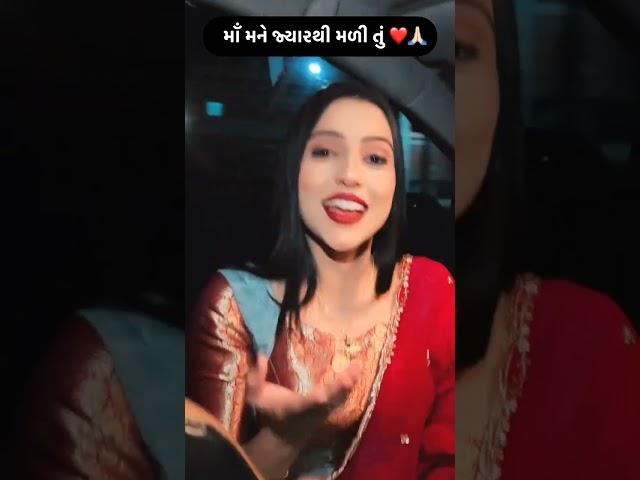 Kinjal Rabari new song #shorts #short #trending #kinjalrabari