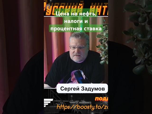 Как цена на нефть бьёт по экономике России?