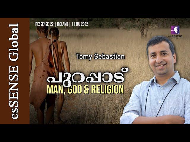 പുറപ്പാട് - Man, God and Religion - Tomy Sebastian | Iressense'22 | 11-Jul-2022