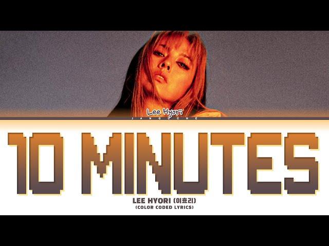 Lee Hyori (이효리) - "10 Minutes" (Color Coded Lyrics Eng/Rom/Han/가사)