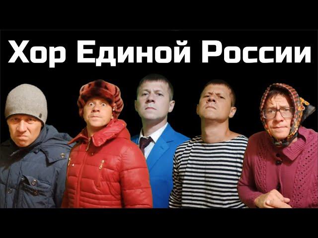 ДЯДЯ ВОВА МЫ С ТОБОЙ  #путин #дядявовамыстобой #единаяроссия