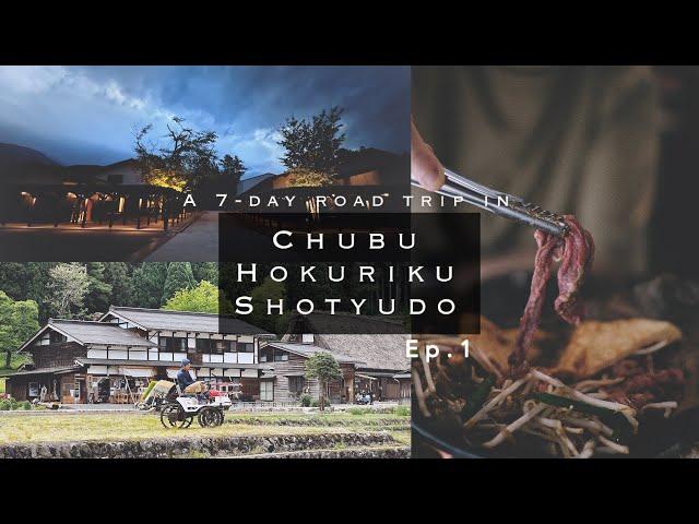 Japan Travel Vlog Ep.1 | 日本中部北陸昇龍道七日自駕遊 | 7 Days in Chubu Hokuriku, Shotyudo Road Trip