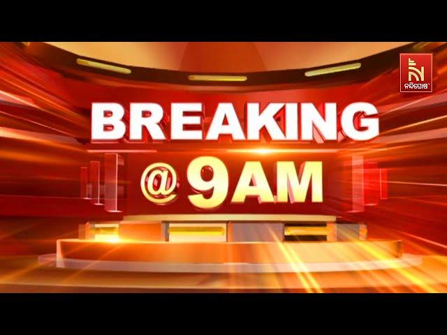  Live | Breaking @9AM | Nandighosha TV | Odisha