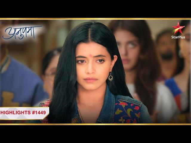 Rahi ने मचाया Shah house में हंगामा! | Ep.1449 | Latest | Anupama | Mon-Sun | 10PM