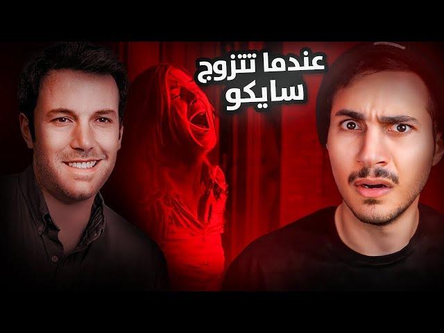 تخلص من زوجته، وما كان يدري انها مجهزة له اكبر مصيبة بحياته