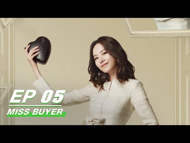 【FULL】Miss Buyer EP05 | Tang Yixin × Yang Shize | 买定离手我爱你 | iQiyi