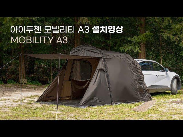 [설치영상] 아이두젠 '모빌리티 A3' 설치방법