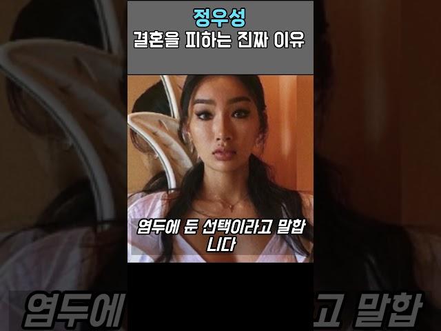 정우성이 결혼을 피하는 진짜 이유